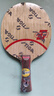 斯帝卡STIGA CL CR乒乓球拍底板横拍横板 专业级进攻型 实拍图