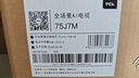 TCL电视【价保618】 75J7M 75英寸 量子点Pro 安桥2.1Hi-Fi音响 一体化设计 高阶HVA屏 光速Wi-Fi6 实拍图