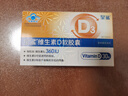 星鲨维生素d3软胶囊 儿童青少年成人孕妇中老年 促进钙吸收30粒 实拍图