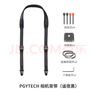 PGYTECH相机背带微单反挂绳相机挂脖快拆挂扣蒲公英相机肩带适用索尼佳能富士尼康相机配件挂绳（谧夜黑） 实拍图