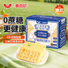 peppito无蔗糖海盐芝麻五谷苏打饼干 600g 团购礼盒休闲零食 山M同厂 实拍图