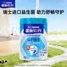 雀巢（Nestle）怡养益护因子中老年奶粉高钙850g富硒成人奶粉 送礼送长辈 实拍图