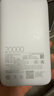 小米（MI）3C认证自带线充电宝 20000 22.5W浅灰可上飞机/火车便携  iPhone可用户外储能电源 实拍图