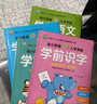 幼小衔接全套整合教材一日一练全套（全4册）学前拼音+学前语文+学前数学+学前识字 3-6岁幼小衔接入学准备教材 根据3-6岁儿童学习与发展指南编写 实拍图