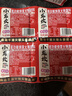 小龙坎多功能烧菜火锅底料50g*4颗 牛油麻辣小块包装麻辣烫香锅冒菜 实拍图