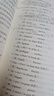 英语词根与单词的说文解字（新版） 实拍图