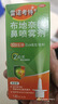 【进口原研药】雷诺考特布地奈德鼻喷雾剂32μg*120喷过敏性鼻炎喷剂专用药非氯雷他定片苍鹅鼻炎片西替利嗪片洗鼻器生理盐水鼻腔喷雾化吸入混悬液儿童鼻塞流鼻涕鼻子痒打喷嚏 实拍图