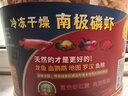 BESSN南极磷虾干龟粮鱼粮银龙鱼专用血鹦鹉罗汉地图发财热带鱼食鱼饲料 天然南极磷虾3L桶装*2+3L袋装 实拍图