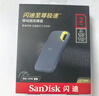 闪迪（SanDisk）2TB Nvme移动固态硬盘（PSSD）E61至尊极速卓越版松柏青SSD 读速1050MB/s 手机直连笔记本外接硬盘 实拍图