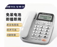 宝泰尔电话机座机 固定电话 办公家用 免电池/双接口  酒店商务固话机 T121灰色 实拍图