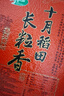 十月稻田 当季新米 长粒香大米 20斤（东北大米 香米 10公斤） 实拍图