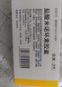 【原研药】玫满 盐酸米诺环素胶囊 50mg*20粒/盒 实拍图