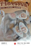 良品铺子什锦鹌鹑蛋450g卤蛋小包装64颗铁蛋即食盐焗卤味素食网红休闲零食 实拍图