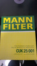 曼牌滤清器（MANNFILTER）空调滤清器空调滤芯带碳CUK25001宝马1系2系4系3系320328i330340i 实拍图
