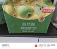 京东京造鲜来多富硒苹果醋果汁饮料300ml*8瓶0脂发酵果醋 实拍图