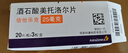 【原研药】倍他乐克 酒石酸美托洛尔片 25mg*60片/盒 实拍图