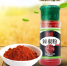 乐畅纯正辣椒面30g 0添加无硫熏 红辣椒粉 烧烤料撒料调味料火锅底料 实拍图