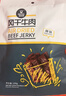 科尔沁手撕风干牛肉干 原味500g净含量 量贩装 休闲零食 肉干肉脯 特产 实拍图