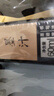 六品堂 毛笔初学者书法套装入门专用狼毫兼毫儿童小学生水写布笔墨纸砚全套文房四宝收纳工具【17件套】 实拍图