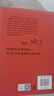 现货包邮 历史中的大与小 马伯庸2026年新书 马伯庸全新历史随笔集，聊聊历史，谈谈文化，给你们讲几个好玩的事儿 长安的荔枝 桃花源 太白金星有点烦 实拍图