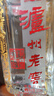 泸州老窖 六年窖头曲珍品 浓香型白酒 52度500ml 6瓶（原箱配3礼袋） 实拍图