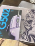 罗技（G） G502 HERO主宰者 有线鼠标 游戏鼠标  g502hero  可配重HERO引擎 礼盒送男友 RGB炫彩灯光 G502H-星河紫+鼠标垫+防滑贴 实拍图