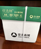 亚太森博优选林A4纸 80g500张*4包一箱 办公用纸 顺滑打印 高性价比复印纸2000张整箱 实拍图