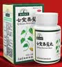 [本草綱目]七宝美髯丸 60g 5瓶装 丹头发早白发肾虚补肝肾盗汗须发早白黑发中药治白发非七宝美髯丸60g/瓶 道地药材 调理装 实拍图