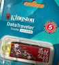 金士顿（Kingston）128GB USB3.2 Gen 1 U盘 DTX 个性化前程似锦印刷款优盘 实拍图