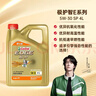 嘉实多（Castrol）极护智E版 全合成机油 汽机油润滑油 5W-30 SP/C2 4L 汽车保养 实拍图