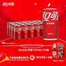 可口可乐（Coca-Cola）汽水 碳酸饮料 200ml*24罐  迷你摩登罐 新老包装随机发货 实拍图