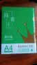 齐心（COMIX）绿尚典A4打印纸 70g 500张*5包 双面丝滑畅打a4复印纸 办公传真学生绘图 整箱2500张【热销爆款】 实拍图