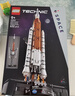 乐高（LEGO）42221 太空发射系统 机械组系列汽车模型拼搭积木玩具生日礼物 实拍图