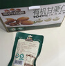 三只松鼠有机甘栗仁500g 熟制即食板栗仁栗子仁坚果零食品 团购送礼 实拍图