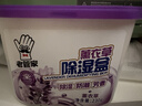 老管家薰衣草除湿盒230g*9干燥剂室内房间汽车衣柜吸湿防潮防霉剂 实拍图