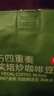 京东京造 鲜来多 意式金奖咖啡豆500g 中深烘焙阿拉比卡浓郁低酸美式 实拍图