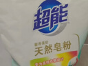 超能 超能 馨香柔软天然皂粉 青柠西柚香 8.72斤(3kg+680g*2)  实拍图