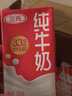 三元纯牛奶250ml*24盒北京限定（原特品） 整箱送礼 新老包装随机发货 实拍图