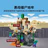 乐高（LEGO）积木我的世界21587 僵尸地牢男女孩儿童玩具520送男女朋友礼物 实拍图