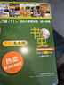 【书虫入门级1共5册】附光盘 新华书店正版 适合小学高年级初一 书虫系列英语阅读 外研社牛津双语读物美绘光盘版初中生课外书籍 晒单实拍图