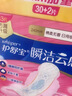 护舒宝革新瞬洁云感棉卫生巾量多日用284mm16片姨妈巾京东自营官方旗舰 实拍图