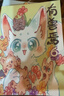时岸有兽焉 1-12册全套漫画书 自选非人哉姐妹篇脑洞大开的漫画书非人哉 [有兽焉1-12册] 共12本 晒单实拍图