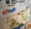 经典咸奶茶400g*1袋+酸奶酪酥500g*1袋 经典奶食套装 实拍图