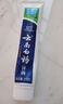 云南白药【采销推荐】经典薄荷护龈牙膏套装 清新口气改善牙龈问题210g*2 实拍图