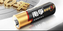 南孚5号电池80粒 五号碱性 聚能环5代 适用耳温枪/血糖仪/无线鼠标/遥控器/血压计/挂钟/血氧仪等 实拍图