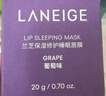 兰芝【吕思瞳同款】保湿修护唇膜20g*2（白桃味+葡萄味) （无周边） 实拍图