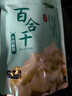 十月稻田 百合干 100g 龙山产苦百合 干货 银耳莲子桂圆枸杞羹煲汤食材 实拍图