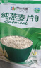 阴山优麦有机裸燕麦片700 高蛋白质 高膳食纤维  0添加蔗糖 营养早餐 实拍图
