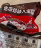 五芳斋 速冻珍味八宝粽 100g*5只 嘉兴粽子甜粽端午粽子早餐食品 实拍图