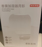 京东京造柔影系列香薰加湿器超声波家用桌面办公卧室香氛机生日礼物男女 实拍图